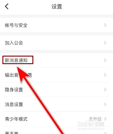 鱼音播客赞赏通知功能怎么关闭