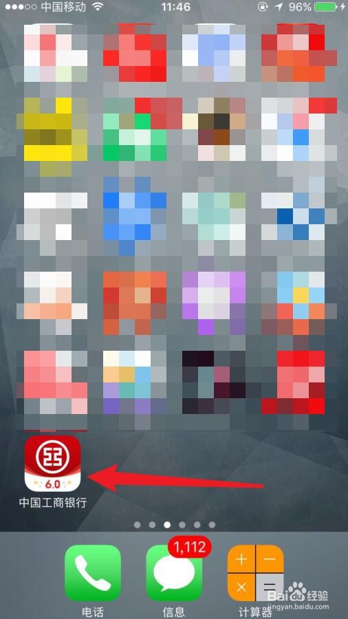 手机银行怎么下载