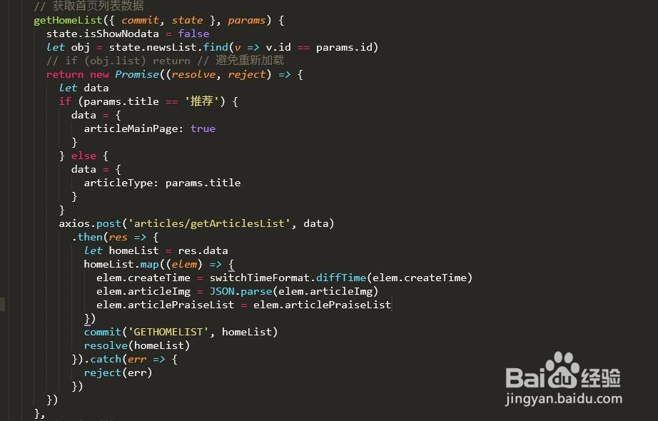 Vue仿今日头条--手机端的状态管理、头部和底部
