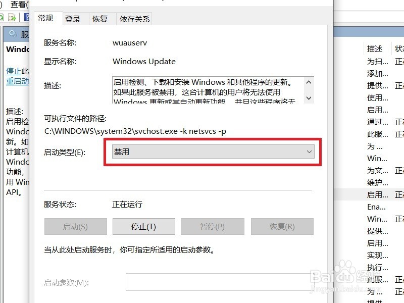 win10系统怎么关闭自动更新？