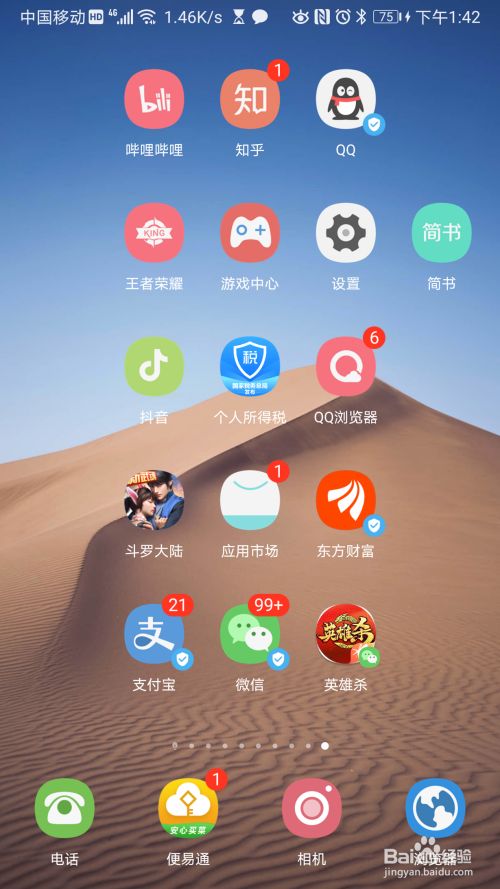 QQ如何修改登陆密码