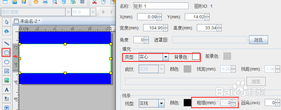 标签制作软件如何制作商品标签模板