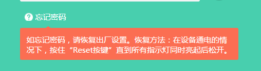 WIFI密码忘了怎么重新设置