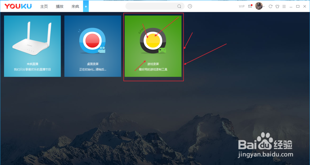 怎么在电脑上录屏