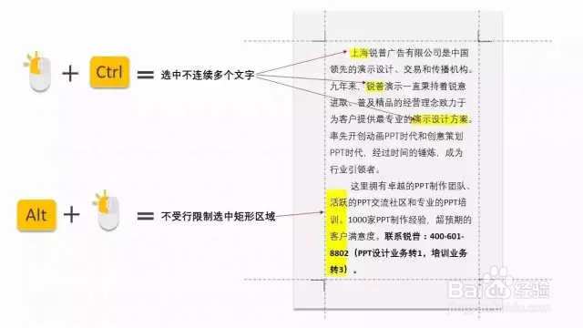 30、介绍几个超实用Word技巧