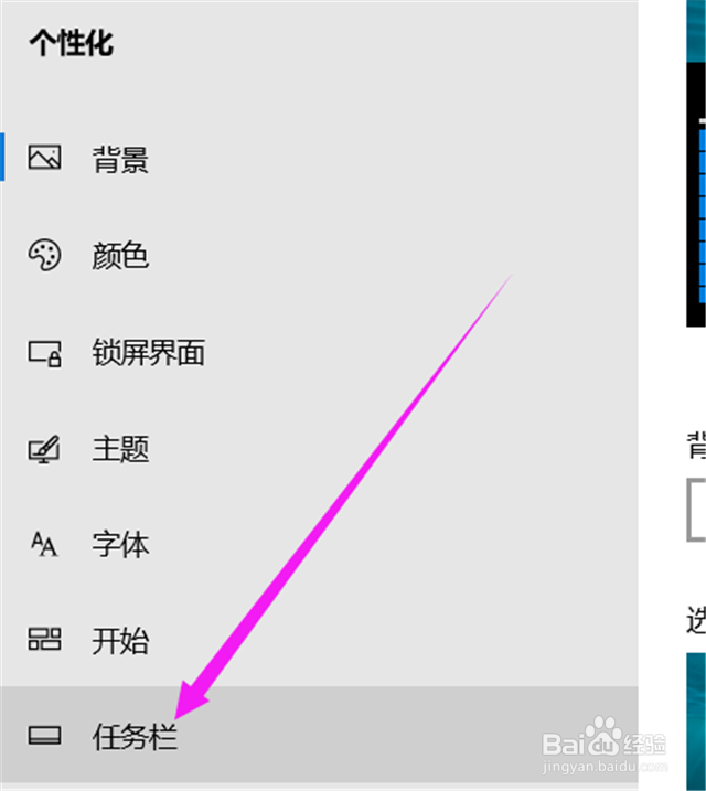 怎么把电脑任务栏调到下面