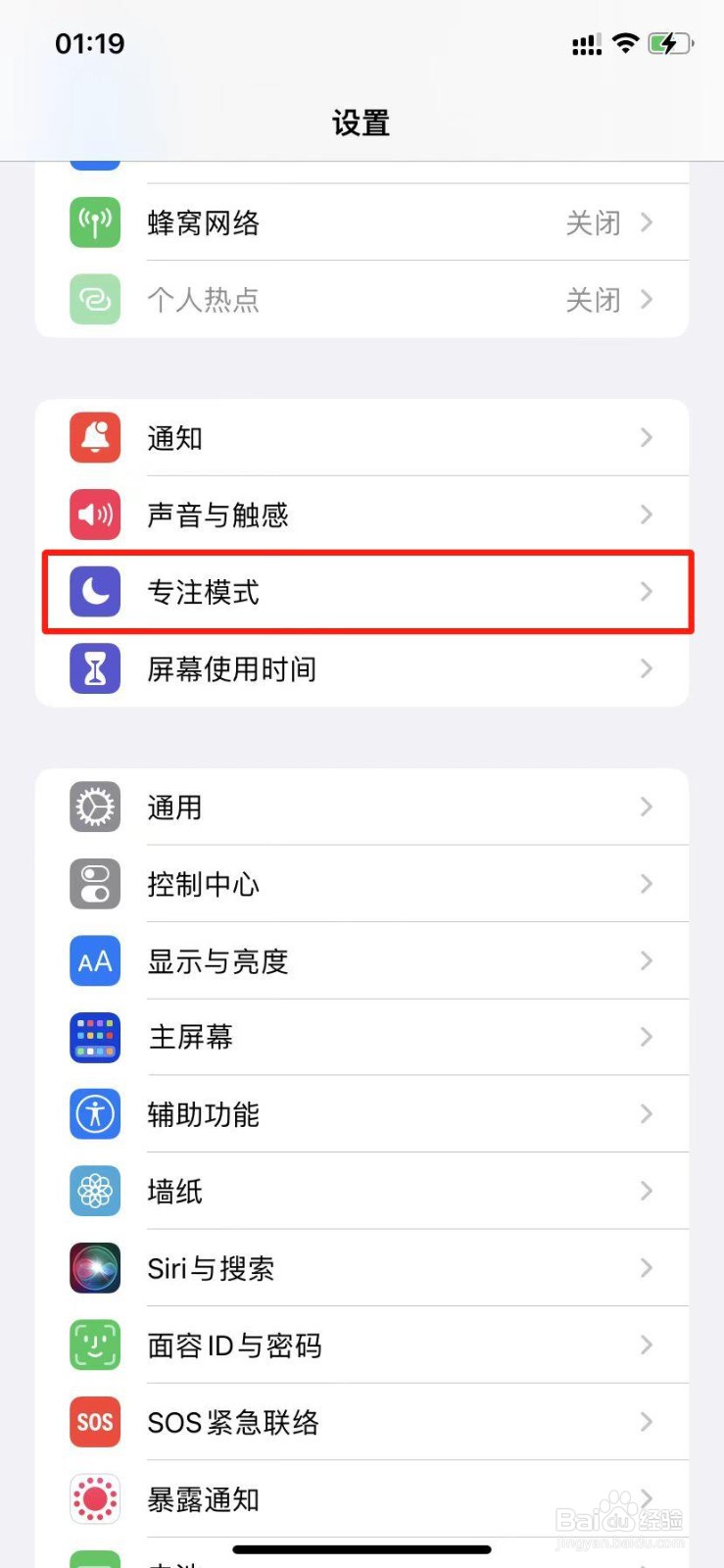 苹果14制冷模式怎么开