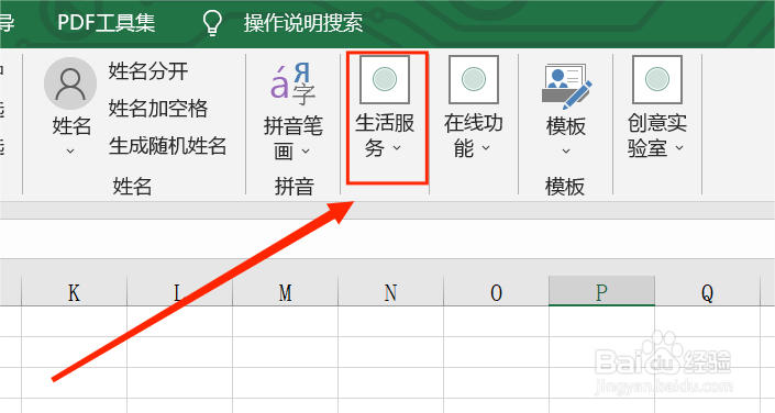 如何在Excel中正确输入身份证并只显示前四位