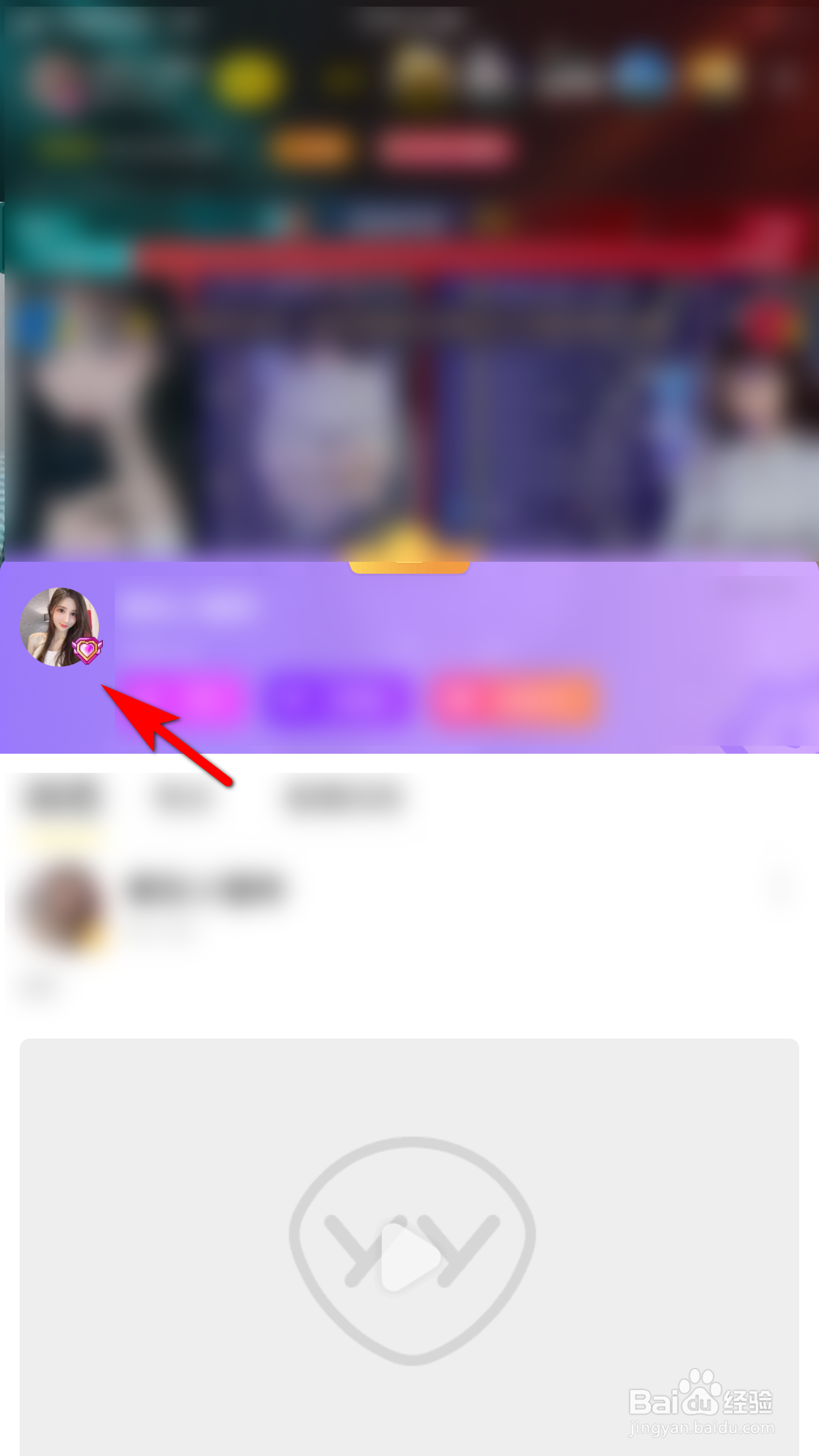 YY直播间怎么进行打卡