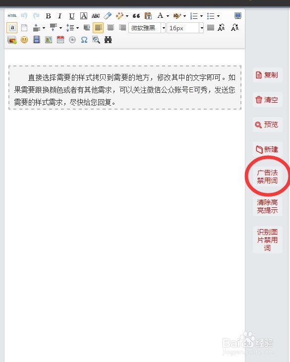 E可秀图文编辑器使用方法