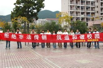 大学生在找工作中如何识别传销