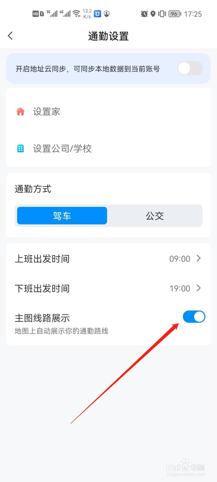 腾讯地图app怎么关闭主图线路展示