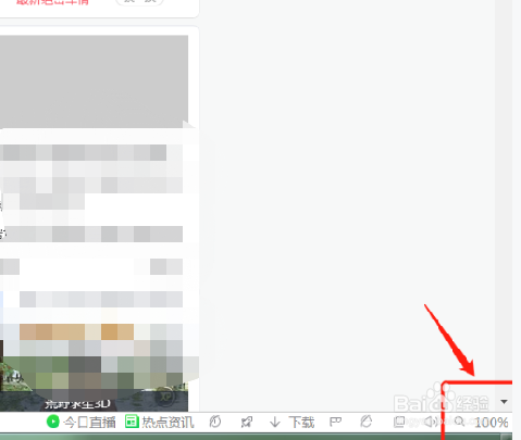 电脑上网页怎么调整字体大小？