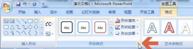 ppt2016怎么让文字在文本框中央