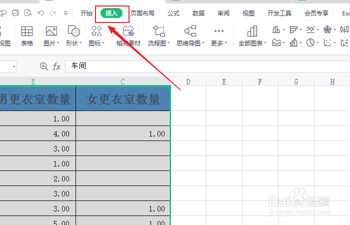 如何将excel表格数据制作成折线图表