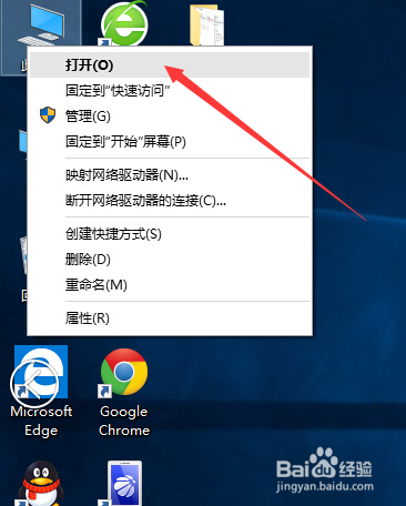 WIN10 如何打开HOST表