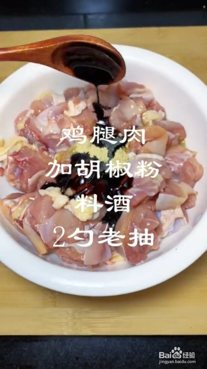 如何制作家庭版黄焖鸡