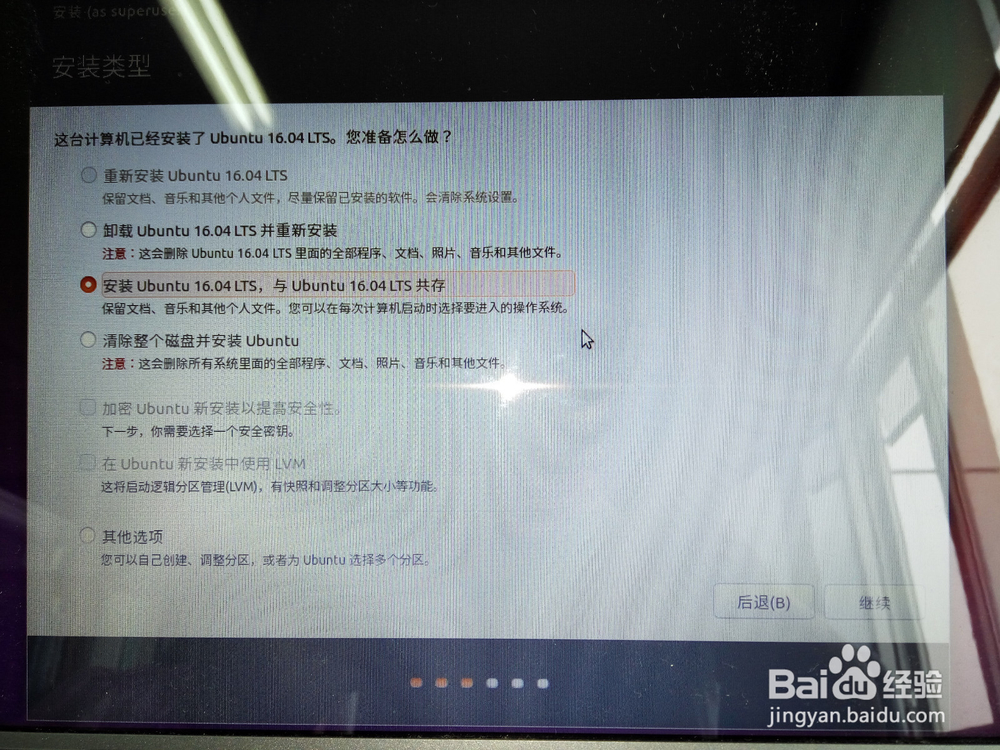 Ubuntu系统盘制作与系统安装