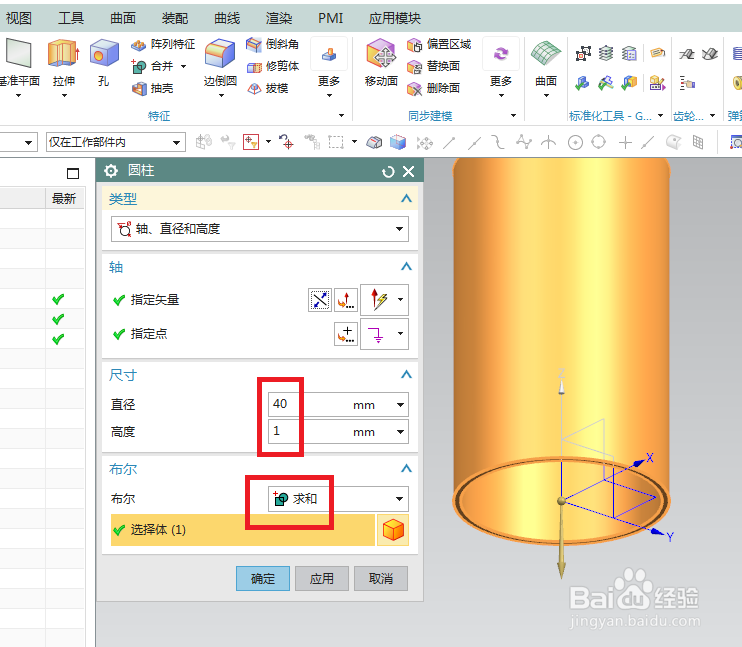 UG10.0如何建模牙签盒？