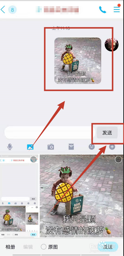 QQ怎么文字识别？