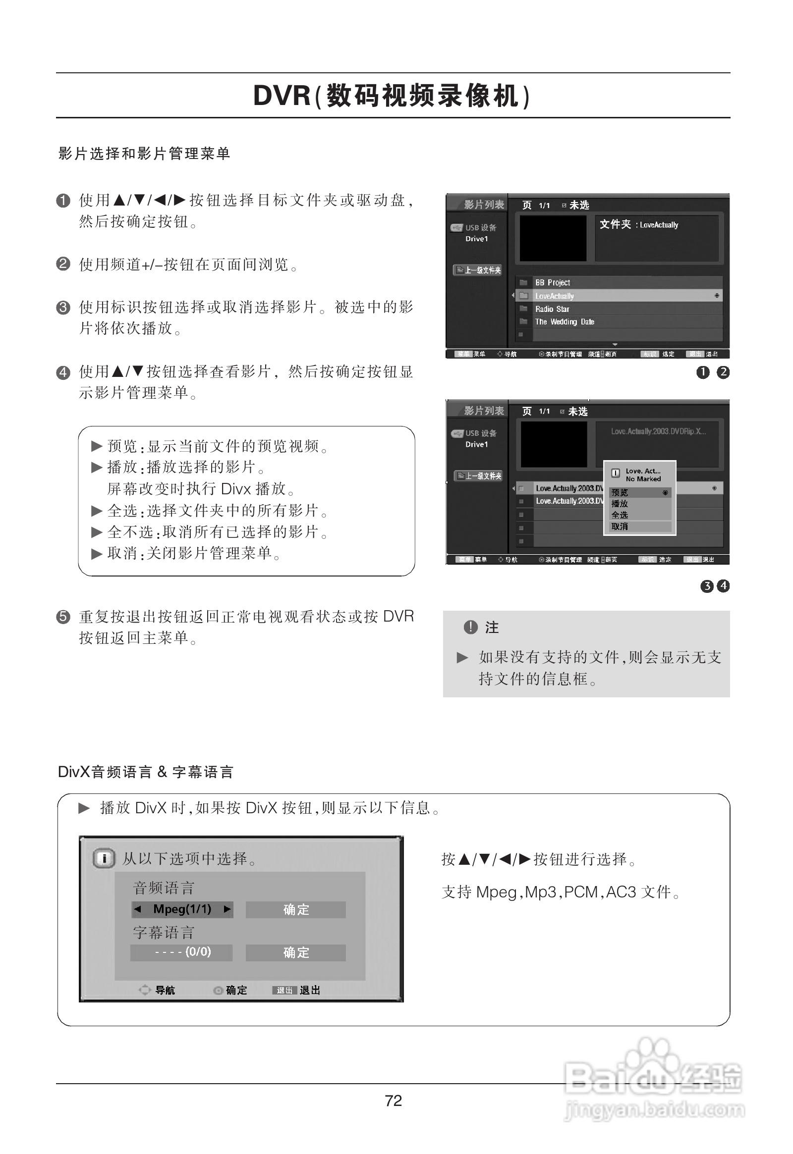 LG 47LB5RE彩电使用说明书:[8]