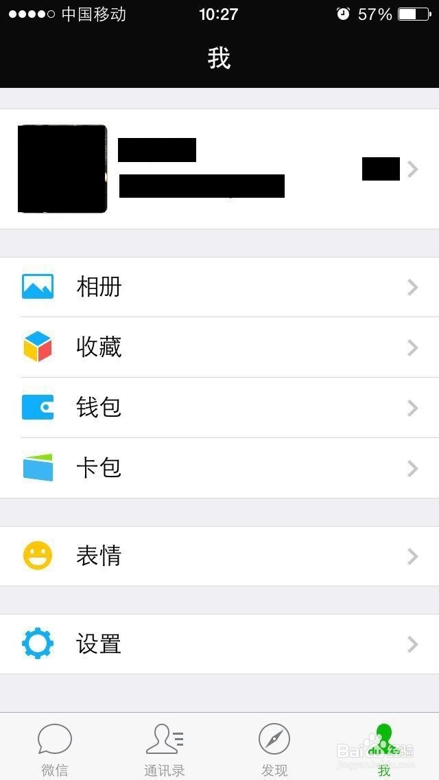 <b>怎么注销微信支付或者钱包－轻松使用智能手机</b>