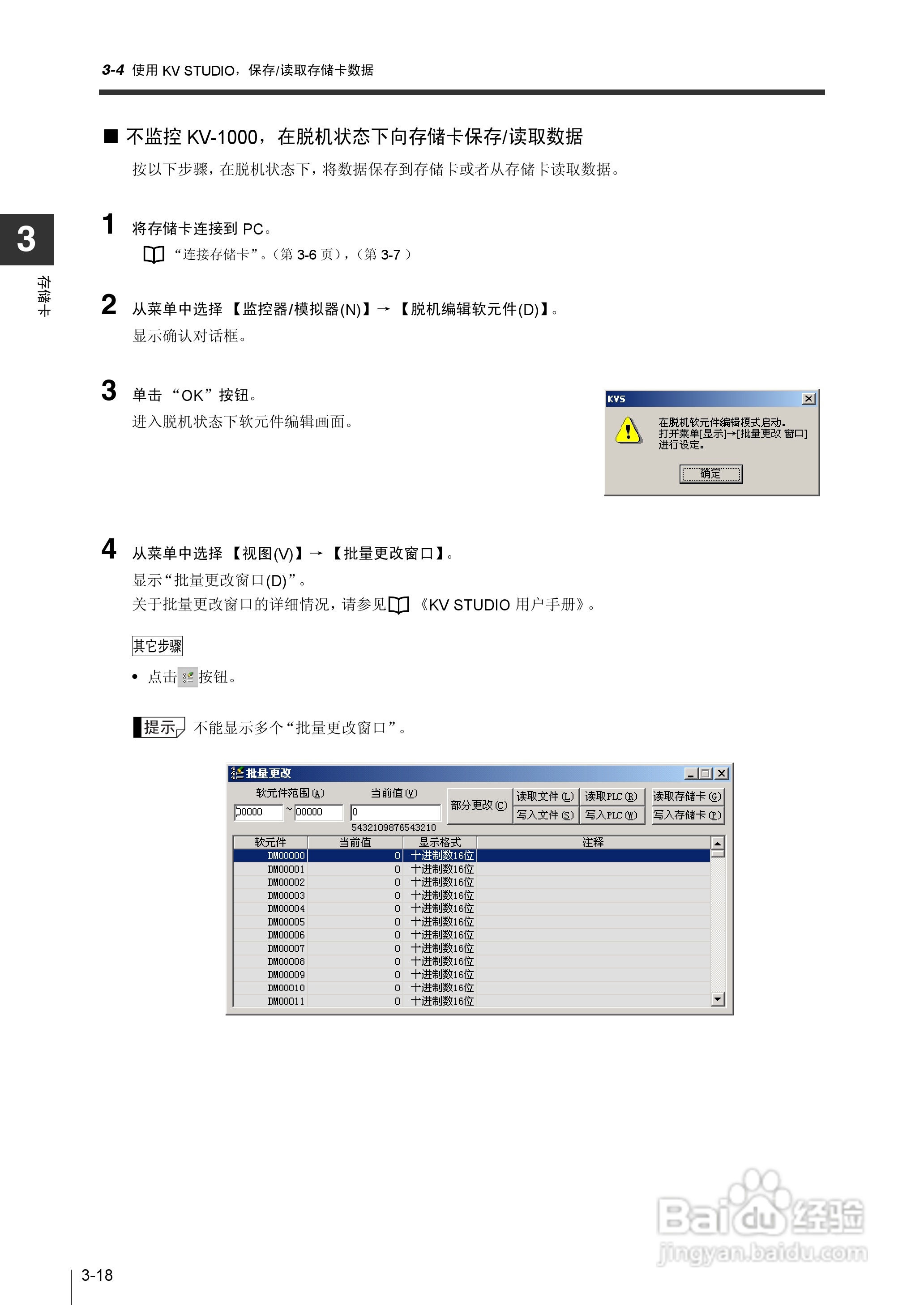 基恩士KV-1000系列高速多功能应用电力网络路由器说明:[13]