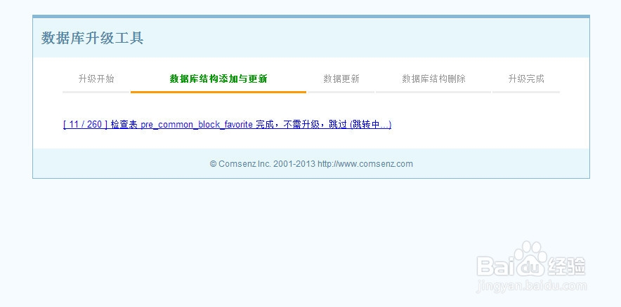 Discuz3.0升级到3.1图文教程