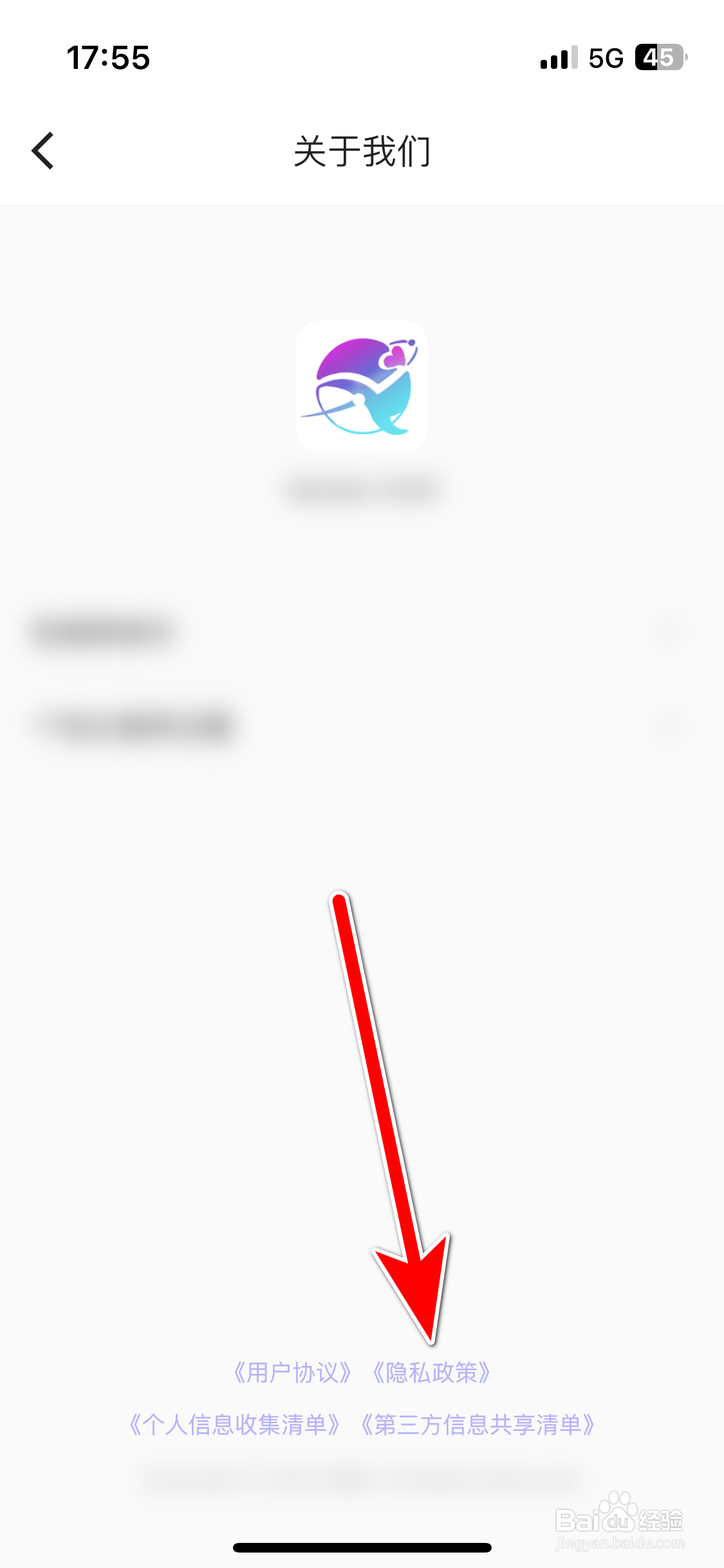 鱼音如何查看隐私政策
