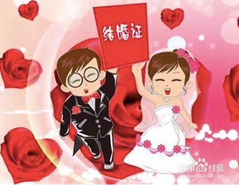 教你快速了解结婚登记流程!