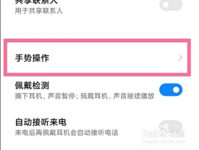 红米buds4pro怎么开降噪