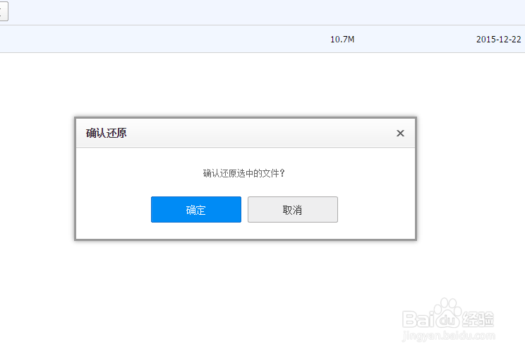 如何恢复百度云网盘中被删除的文件