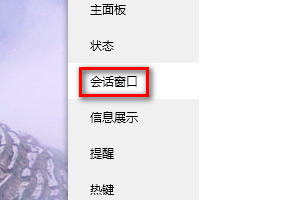 如何在QQ里设置使用QQ秀聊天随动表情