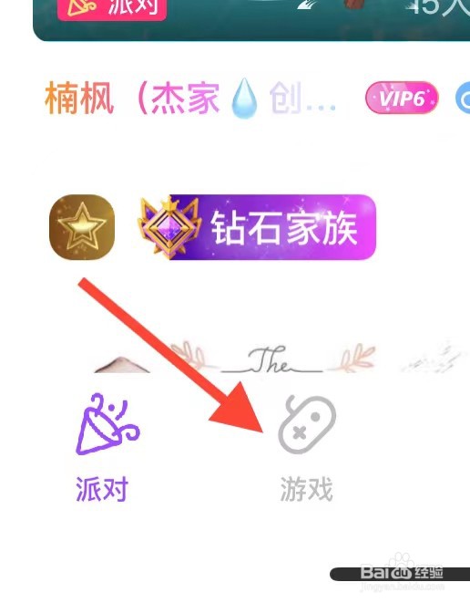 头号派对如何找到小游戏