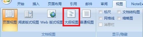 毕业设计论文写作：[1]如何生成论文目录