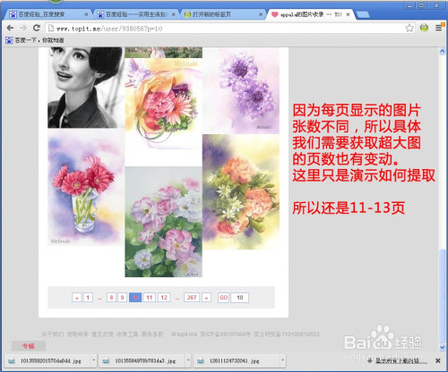 me 图片批量保存方法