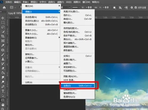 Photoshop在哪儿设置打开去色