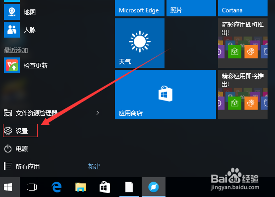 <b>win10怎么设置关闭盖子电脑不作任何反应</b>