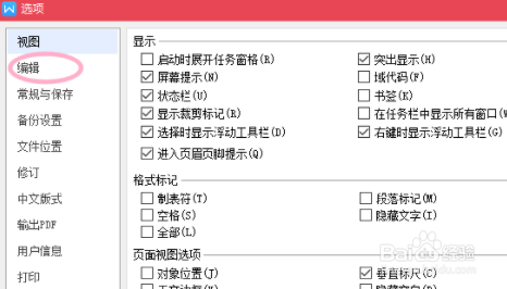 word文档如何取消自动编号