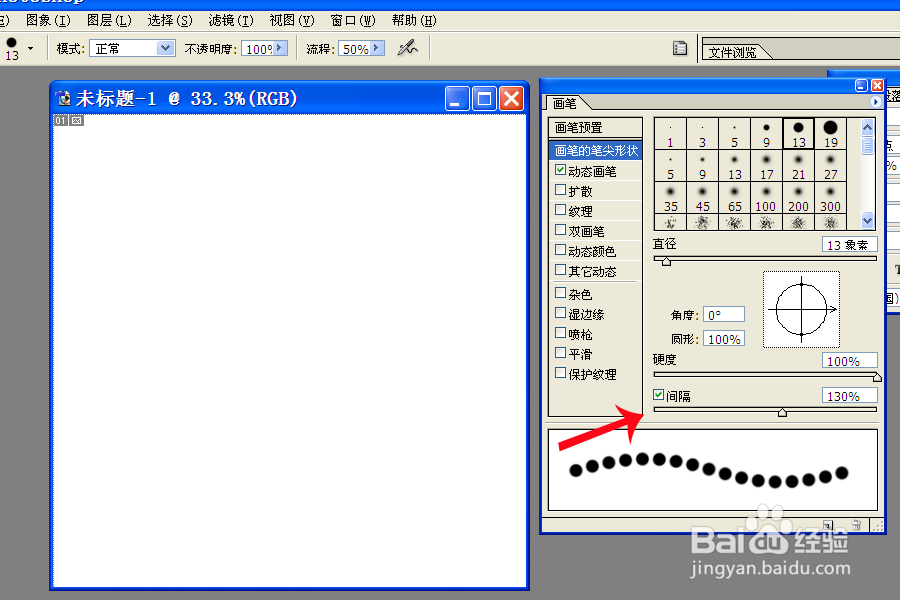 怎样用Photoshop软件画虚线（2种方法）