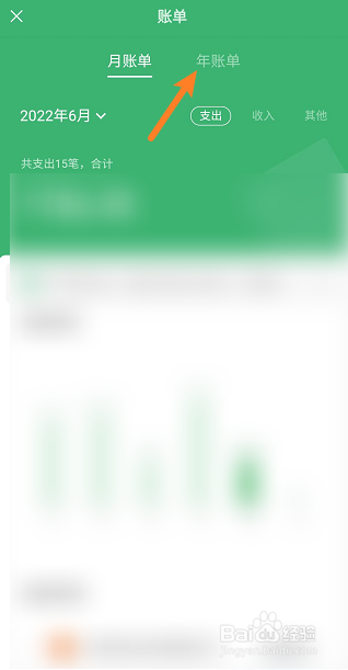 微信怎么查年账单2022