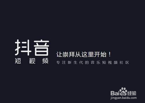 怎样编辑抖音的个人资料