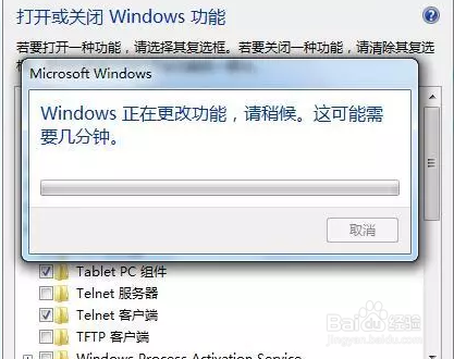 windows7如何开启Telnet功能