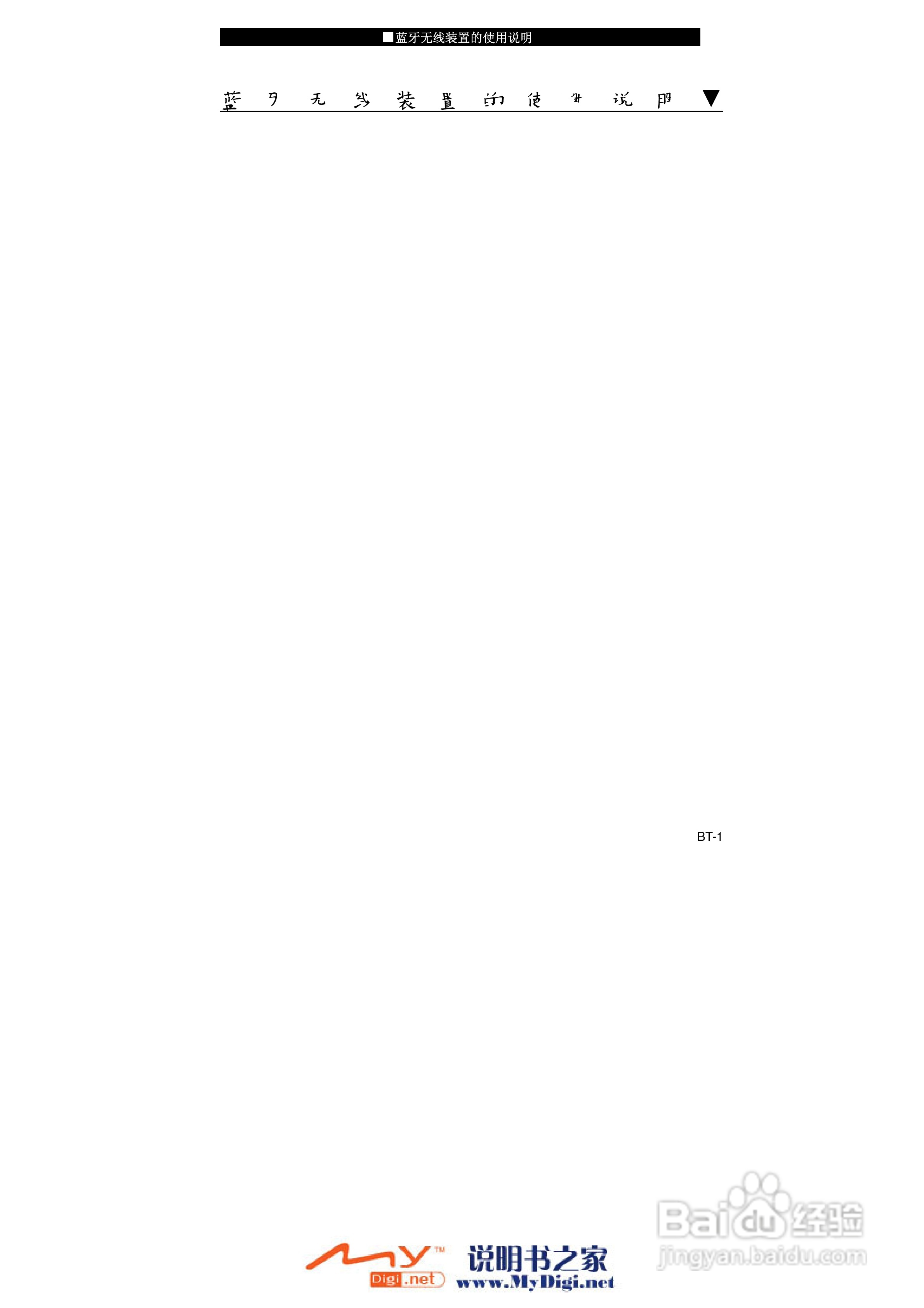 TCL K10笔记本电脑使用说明书:[11]