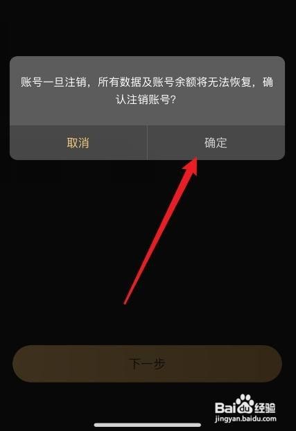 小圈同城如何注销账号
