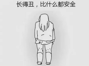 女人外出时候自我保护的方法