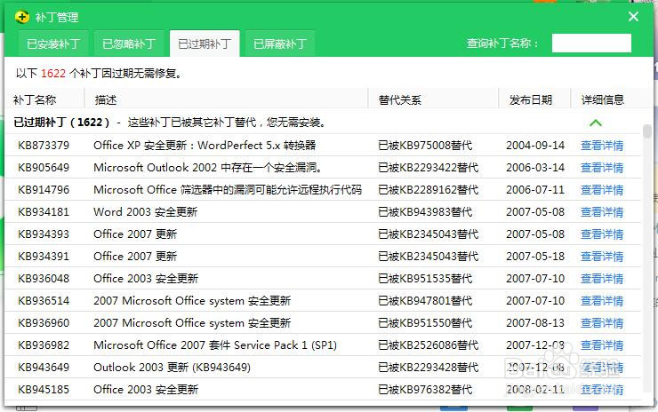 MS17-010如何更新