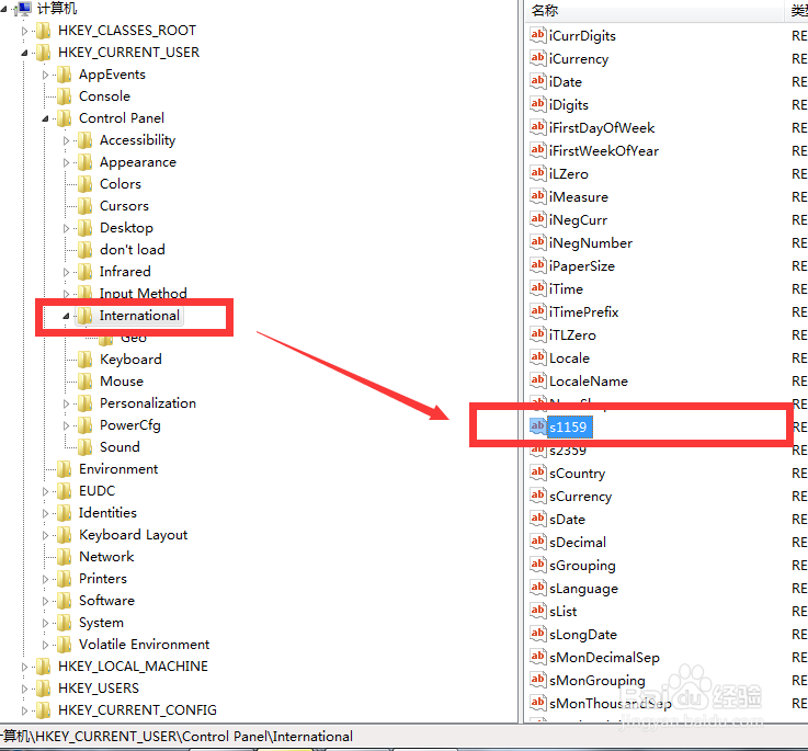 改变系统时钟的显示风格