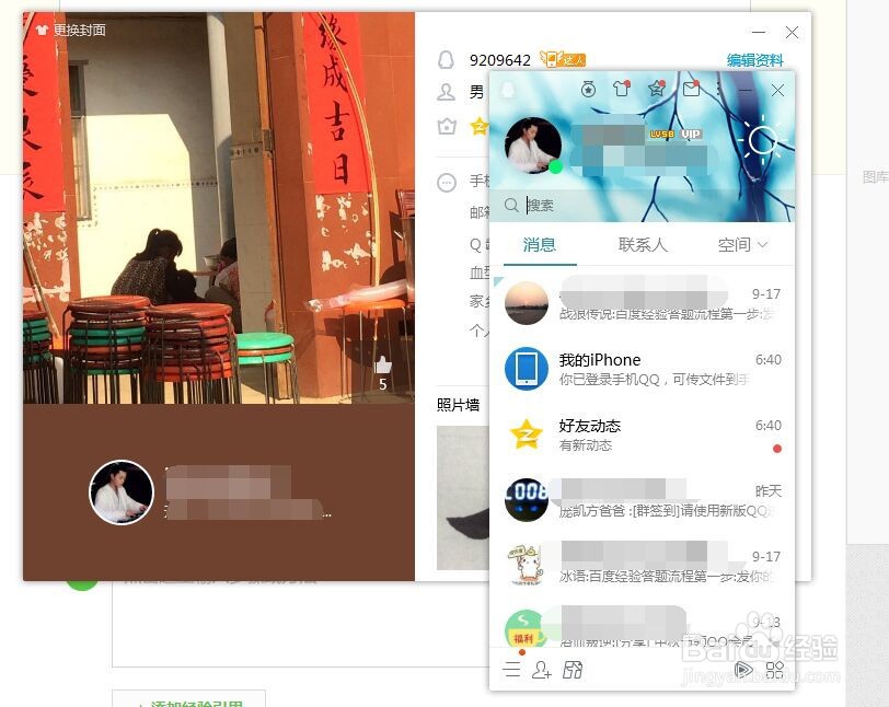 QQ头像透明怎么弄，如何设置透明的QQ头像
