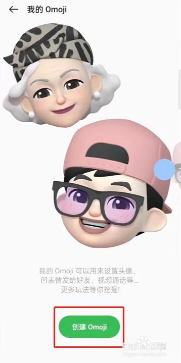 OPPO手机怎么开启emoji